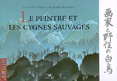 Facettes bibliotheque cm2 - le peintre et les cygnes sauvages - album