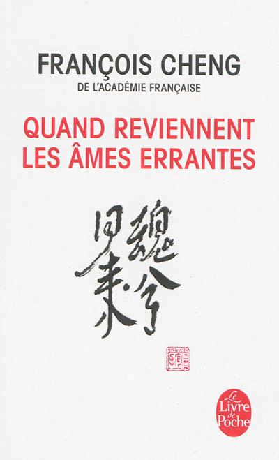 Quand reviennent les ames errantes
