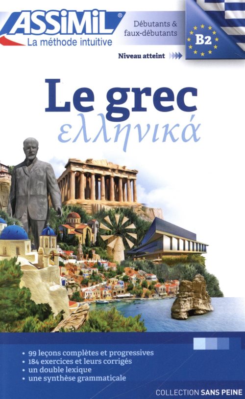 Volume grec 2017