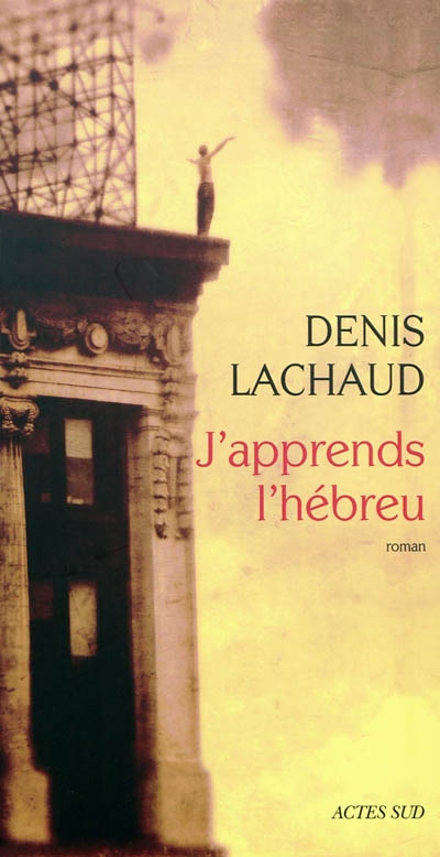 J'apprends l'hebreu (babel)